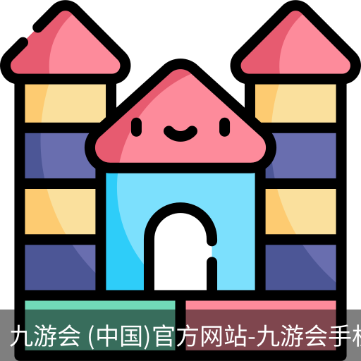 九游会